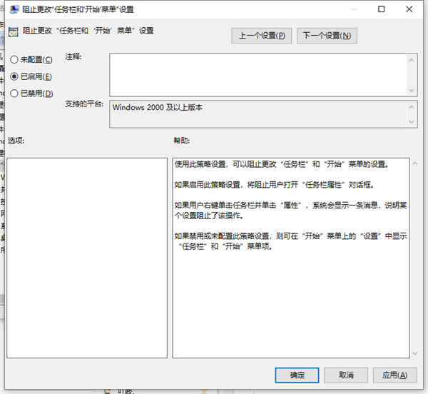 Win10筆記本打不開任務欄設置怎么辦？打不開任務欄設置具體步驟
