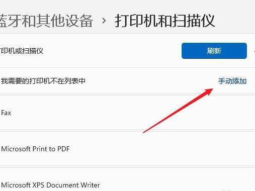 Win11打印機驅(qū)動怎么安裝 Win11安裝打印機驅(qū)動教程