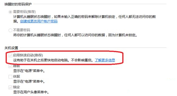 Win10藍(lán)屏driver power state failure怎么辦？