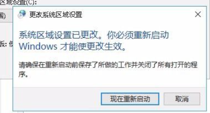 Win10系統(tǒng)出現(xiàn)亂碼怎么解決?