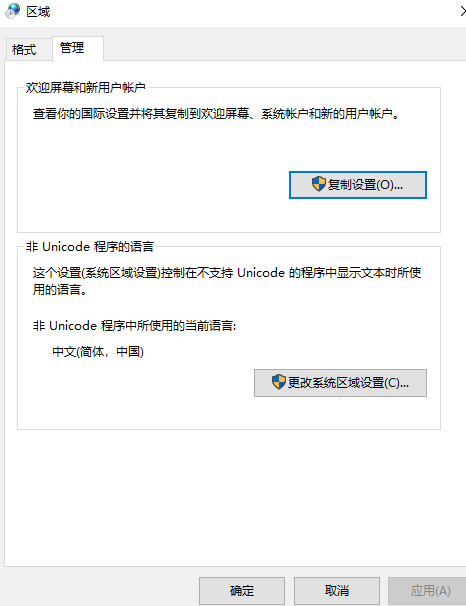 Win10系統(tǒng)出現(xiàn)亂碼怎么解決?