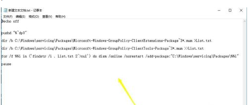 Win10家庭版怎么使用組策略？