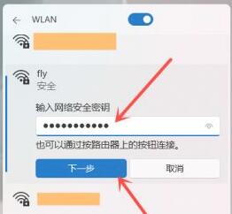 Win11怎么打開Wifi Win11連接Wifi圖文教程