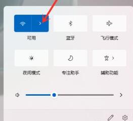 Win11怎么打開Wifi Win11連接Wifi圖文教程