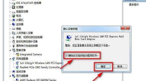 Win7右下角紅X不能上網怎么辦？