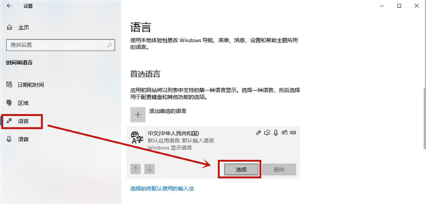 Win10怎么刪除系統(tǒng)自帶輸入法的記憶？系統(tǒng)輸入法清除記憶步驟