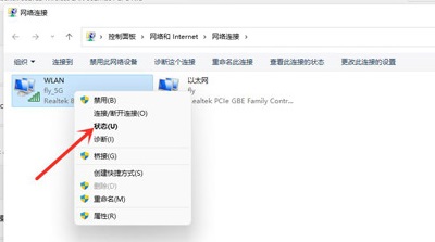 Win11怎么查看電腦連接的WiFi密碼？Win11怎么查看WiFi密碼圖文教程