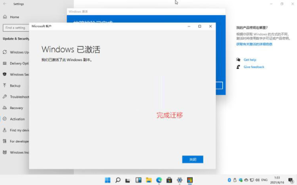 正版Win11激活碼怎么領(lǐng)??？正版Win11激活碼領(lǐng)取激活方法