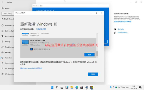 正版Win11激活碼怎么領(lǐng)取？正版Win11激活碼領(lǐng)取激活方法