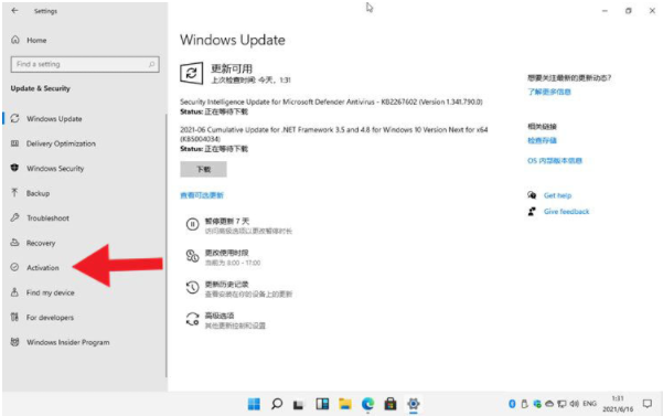 正版Win11激活碼怎么領(lǐng)??？正版Win11激活碼領(lǐng)取激活方法