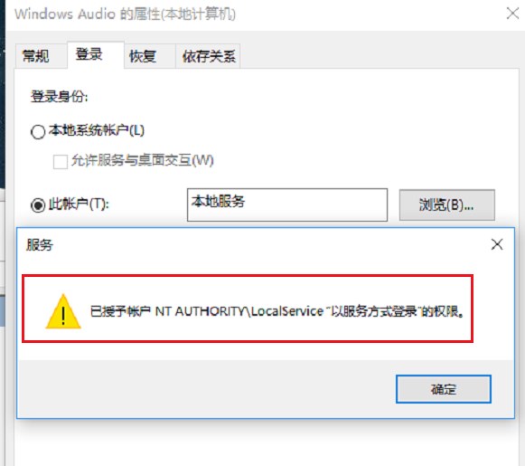 Win11音頻服務未運行怎么辦？Win11音頻服務尚未啟用解決方法