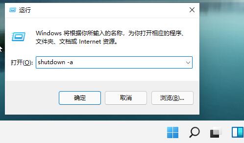 Windows11怎么設置自動關機？Win11設置自動關機教程