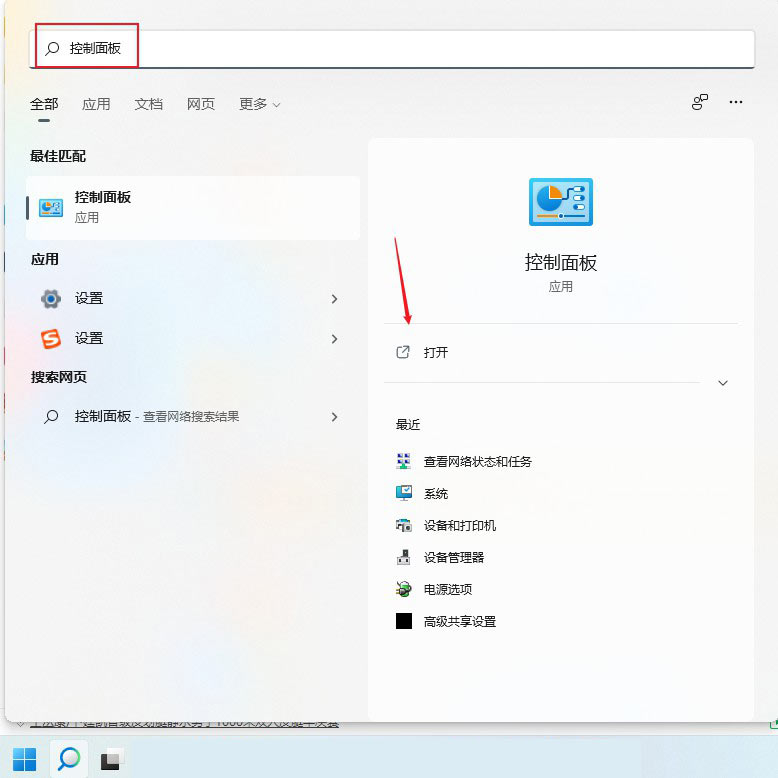 Win11系統打印機脫機狀態怎么辦？Win11系統打印機脫機工作怎么恢復？