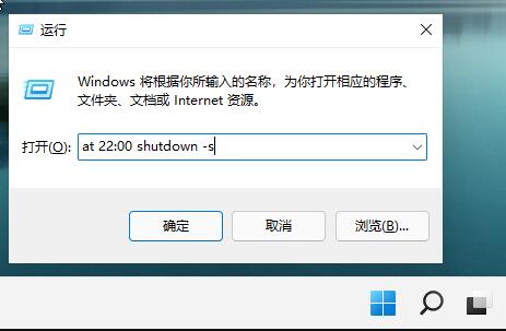 Windows11怎么設置自動關機？Win11設置自動關機教程