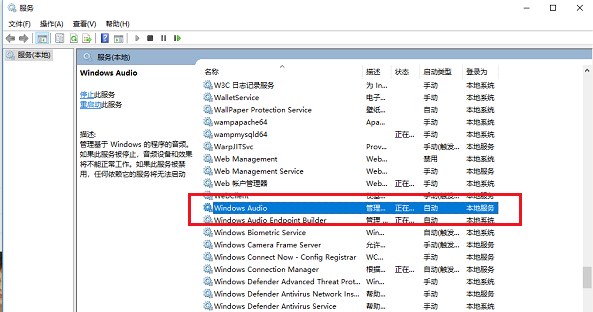 Win11音頻服務未運行怎么辦？Win11音頻服務尚未啟用解決方法