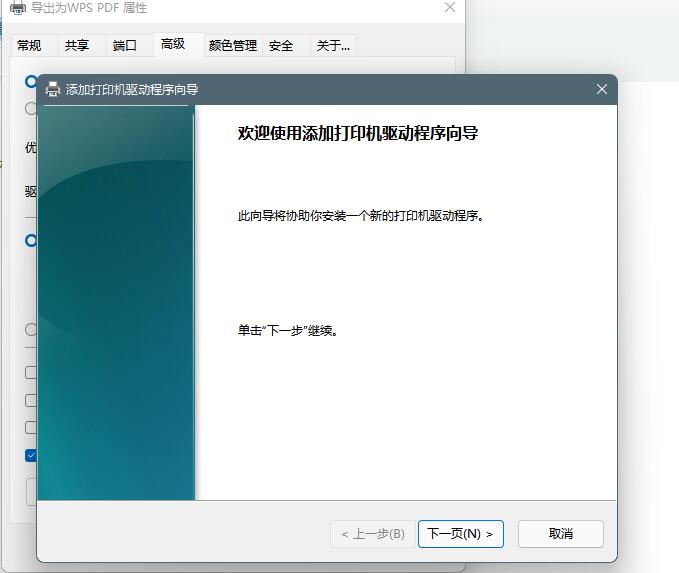 Win11系統打印機脫機狀態怎么辦？Win11系統打印機脫機工作怎么恢復？