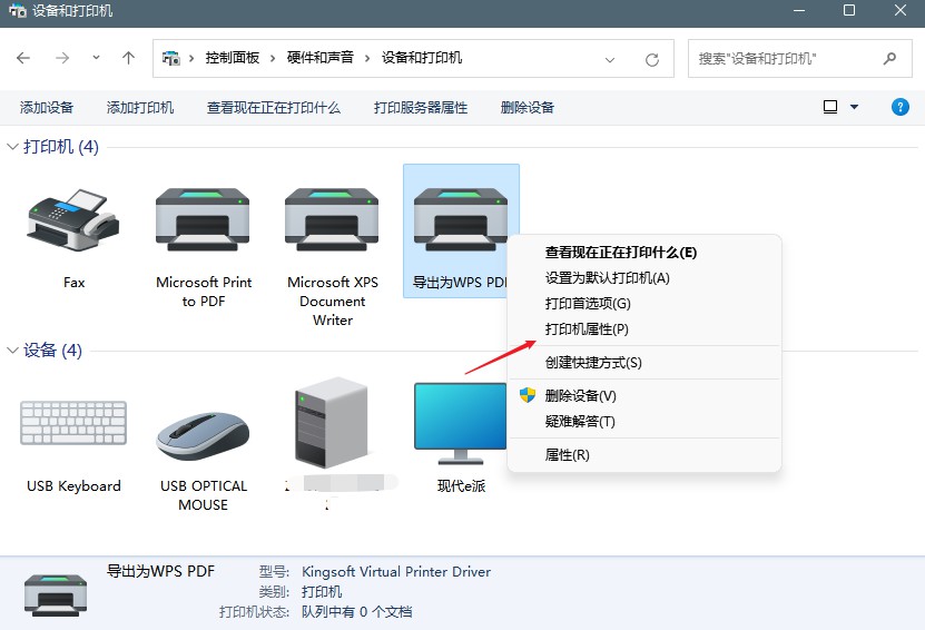 Win11系統打印機脫機狀態怎么辦？Win11系統打印機脫機工作怎么恢復？