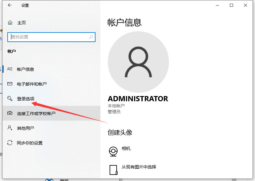 Win10電腦怎么設置鎖屏密碼？