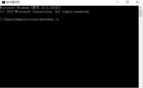 Win10電腦怎么取消自動關機功能?