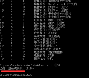 Win10電腦怎么取消自動關機功能?