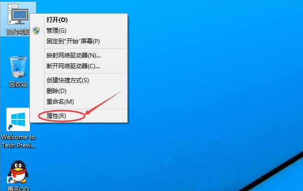 Win10電腦怎么設置遠程桌面鏈接?