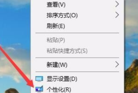 Win10電腦怎么把任務欄變成透明的?