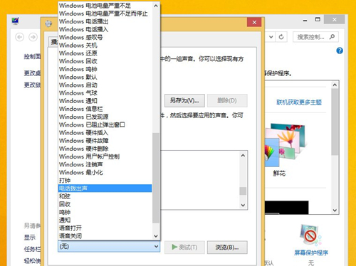 Win8如何設置電腦音效？Win8設置電腦音效的方法