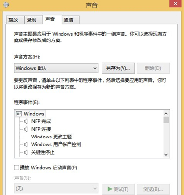 Win8如何設置電腦音效？Win8設置電腦音效的方法