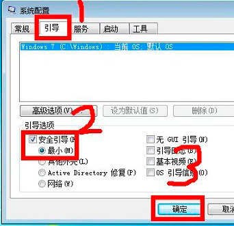 Win7怎么進入安全模式？Win7進入安全模式的方法