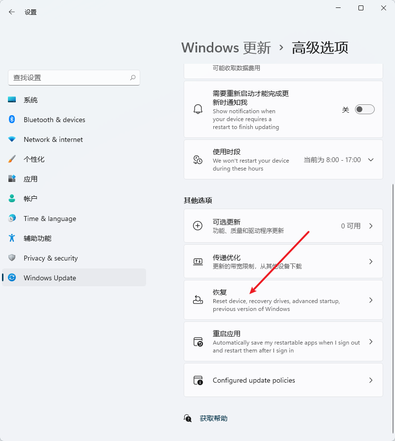 Win11回退按鈕點擊沒有反應(yīng)無法回退Win10怎么辦？