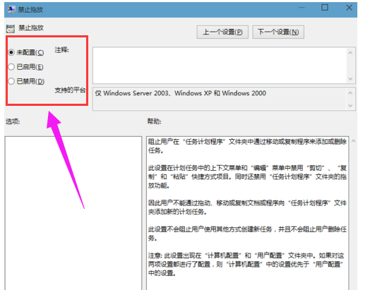 Win10鼠標不能拖動文件了怎么辦？電腦鼠標無法拖動文件解決圖文教程