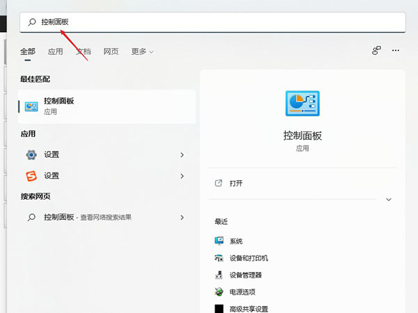 Windows11 dns怎么設置？Windows11 dns設置方法介紹