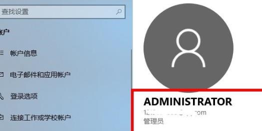 Win10怎么登錄微軟賬號？Win10登錄微軟賬號的方法