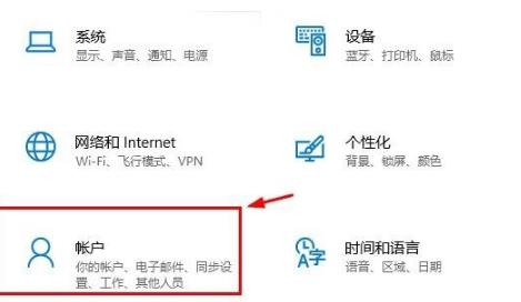 Win10怎么登錄微軟賬號？Win10登錄微軟賬號的方法