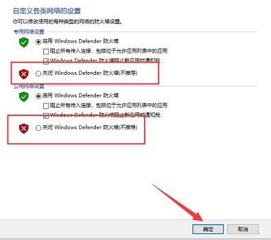 Win10如何關閉防火墻？Win10關閉防火墻的方法