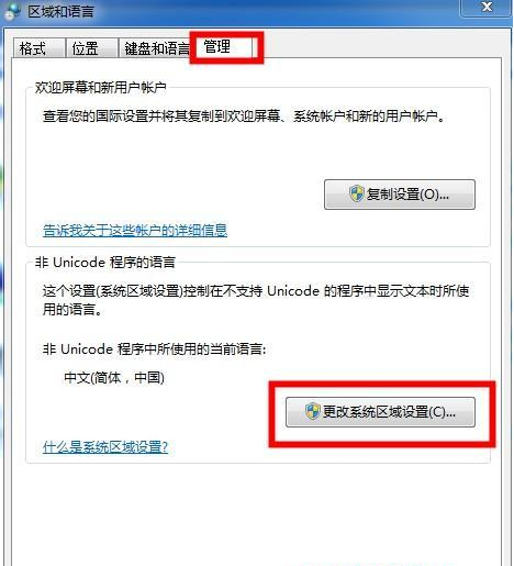 Win7Wifi名稱出現亂碼怎么辦？Win7Wifi名稱出現亂碼的解決方法