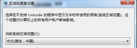 Win7Wifi名稱出現亂碼怎么辦？Win7Wifi名稱出現亂碼的解決方法