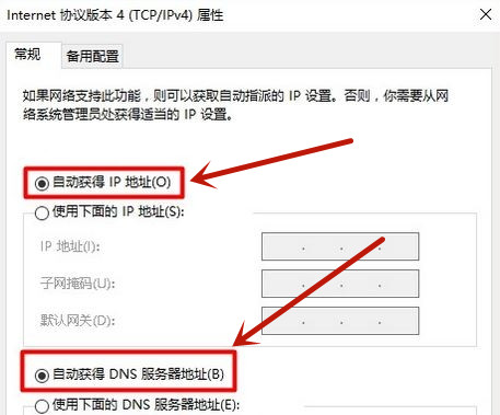 Win10打不開192.168.1.1設置界面怎么處理?