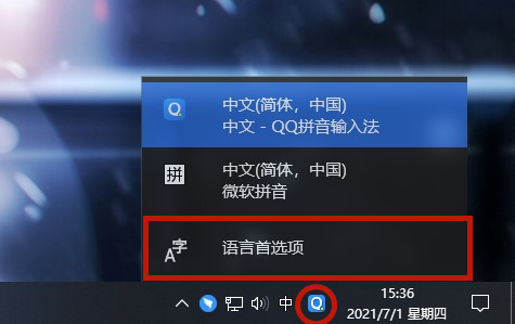 Win10輸入法打字不顯示選字框怎么辦？