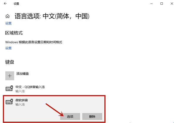 Win10輸入法打字不顯示選字框怎么辦？