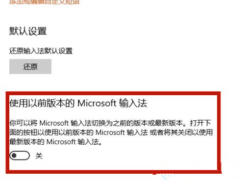 Win10輸入法打字不顯示選字框怎么辦？