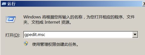 Win7設(shè)置密碼提示不滿(mǎn)足策略要求怎么辦？Win7密碼不滿(mǎn)足密碼策略要求解決方法