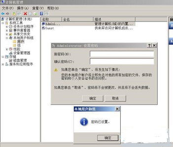 Win7設(shè)置密碼提示不滿(mǎn)足策略要求怎么辦？Win7密碼不滿(mǎn)足密碼策略要求解決方法