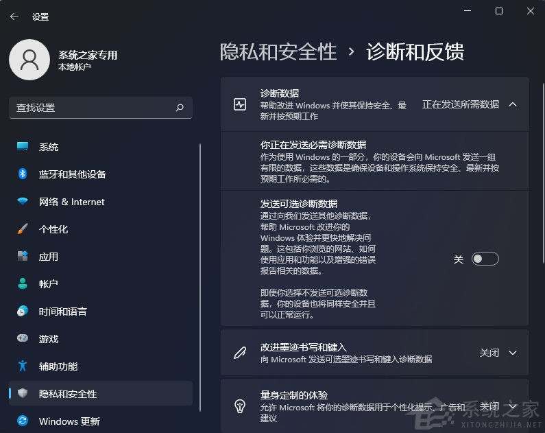 Win11的Windows預覽體驗計劃無法加入怎么辦？