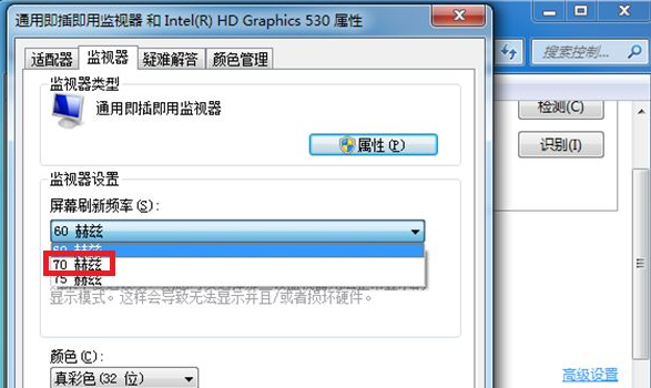 Win7電腦顯示器閃屏怎么辦？電腦顯示器出現閃屏解決方法