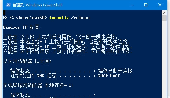 Win10如何使用命令釋放IP和重新獲取新IP？