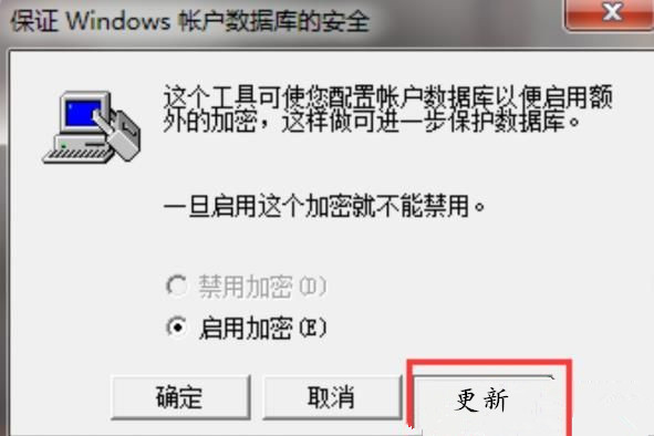 Win7如何設(shè)置三級密碼？Win7設(shè)置三級密碼教程