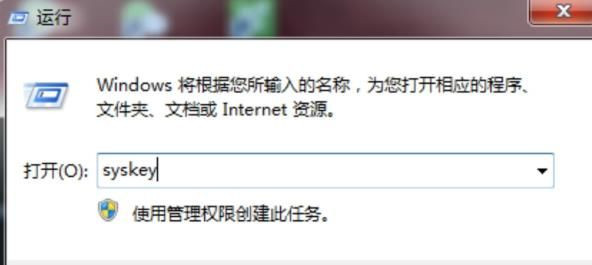 Win7如何設(shè)置三級密碼？Win7設(shè)置三級密碼教程