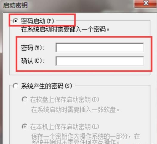 Win7如何設(shè)置三級密碼？Win7設(shè)置三級密碼教程