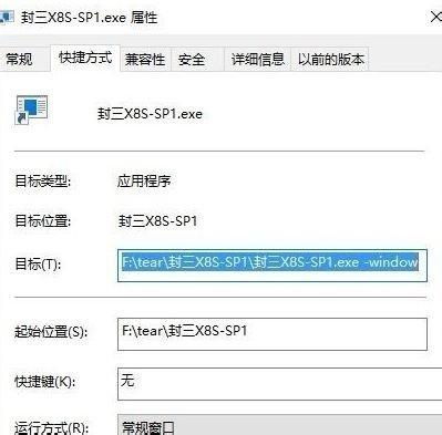Win10游戲如何窗口化？Win10游戲窗口化的方法
